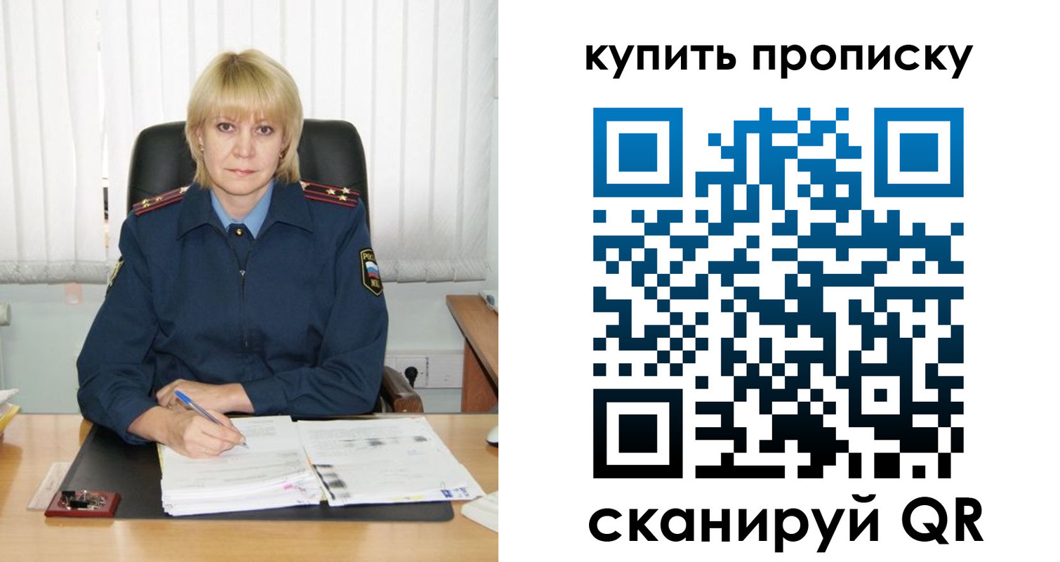 купить прописку в Туапсе