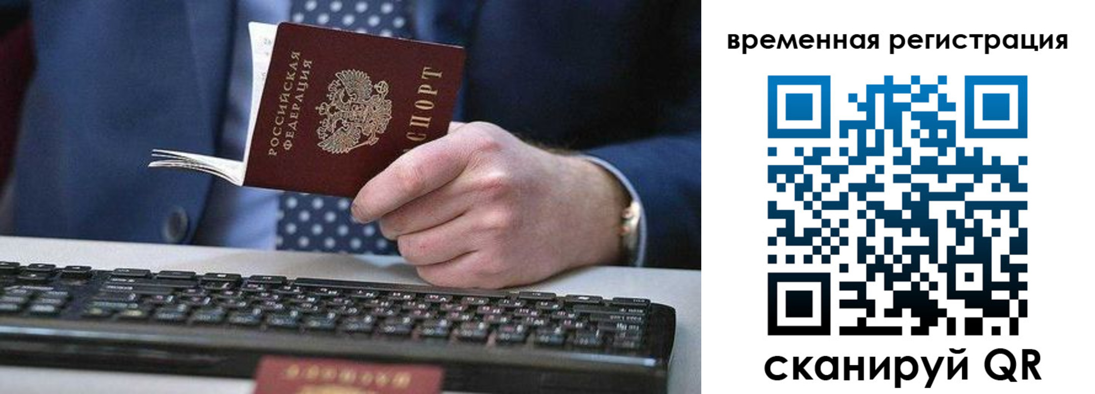 прописка иностранных граждан в Туапсе