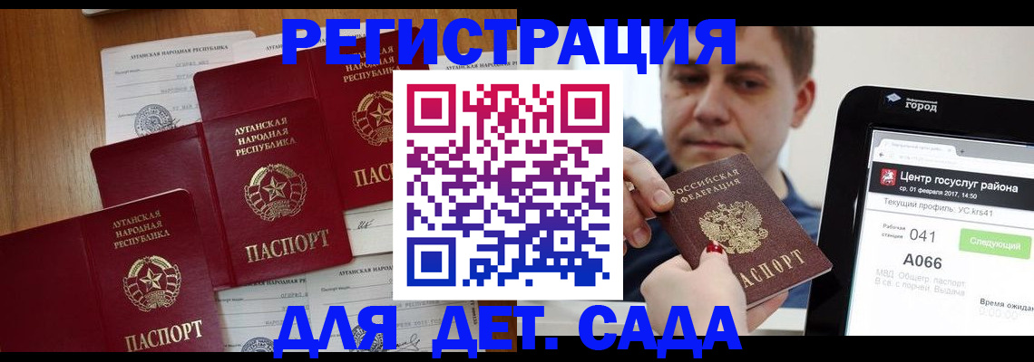 прописка 2025 в Туапсе