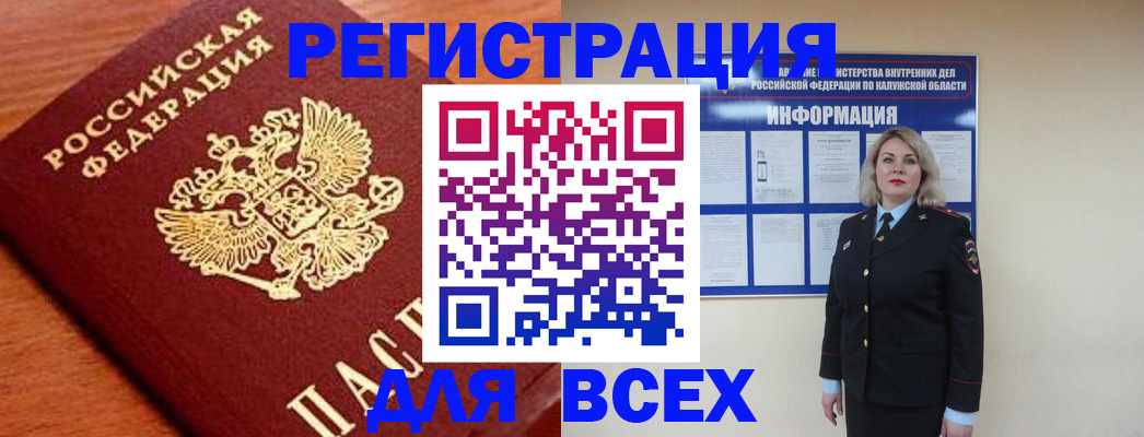 прописка поиск в Туапсе