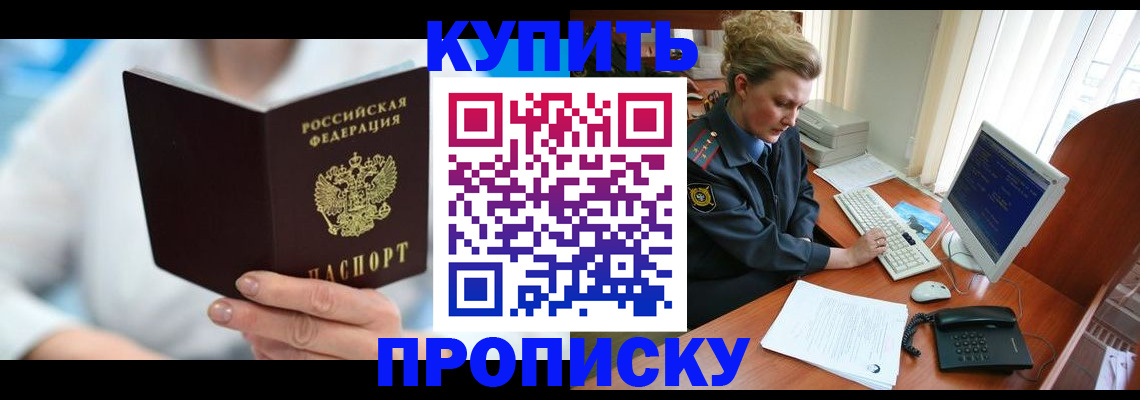 где прописаться в Туапсе