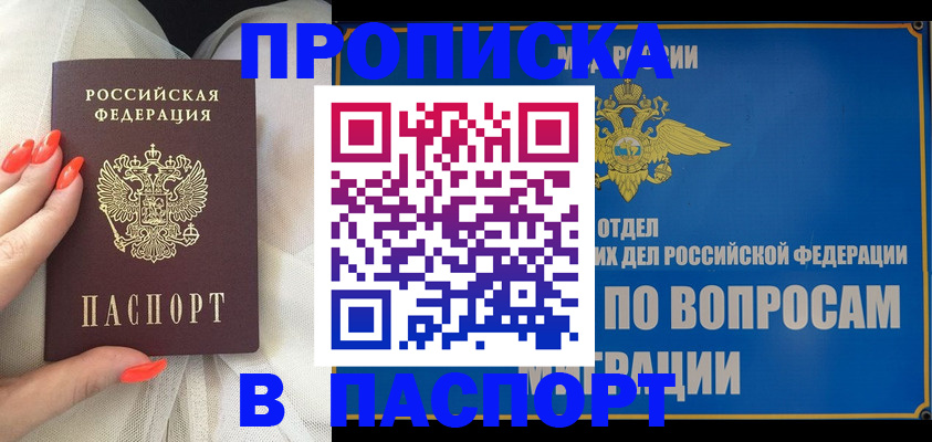 временная регистрация надежно в Туапсе