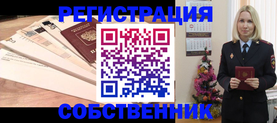 временная регистрация недорого в Туапсе