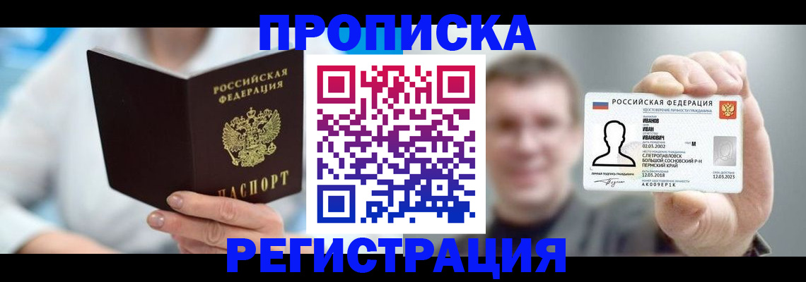 регистрация для школы в Туапсе